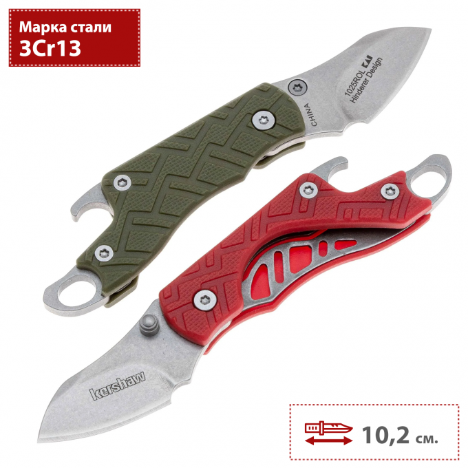 Набор ножей KERSHAW CINDER COMBO PACK 1025ROL K1025ROL
