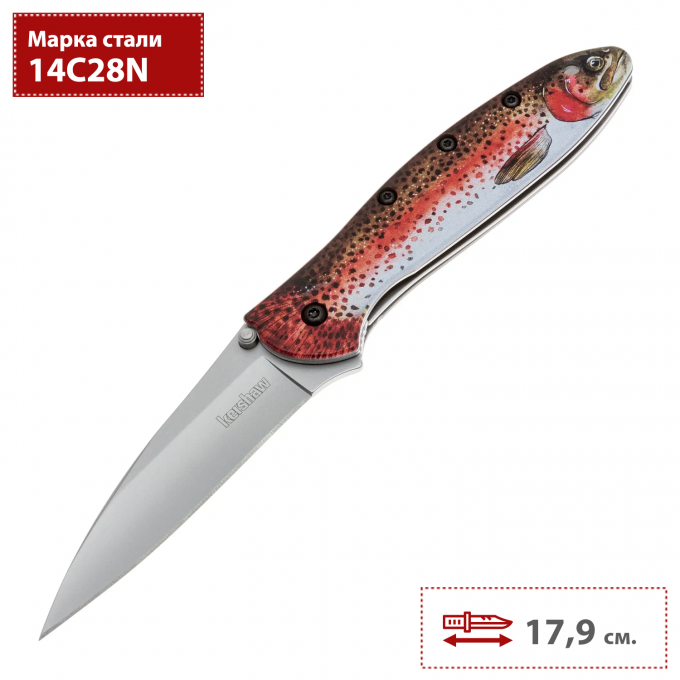 Складной нож KERSHAW LEEK RAINBOW TROUT 1660TROUT K1660TROUT