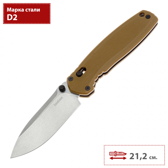 Складной нож KERSHAW BROADSIDE 2052 K2052