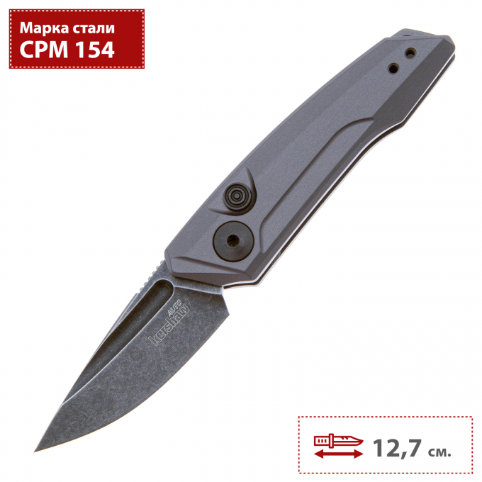 Автоматический складной нож KERSHAW LAUNCH-9 7250GRYBW K7250GRYBW